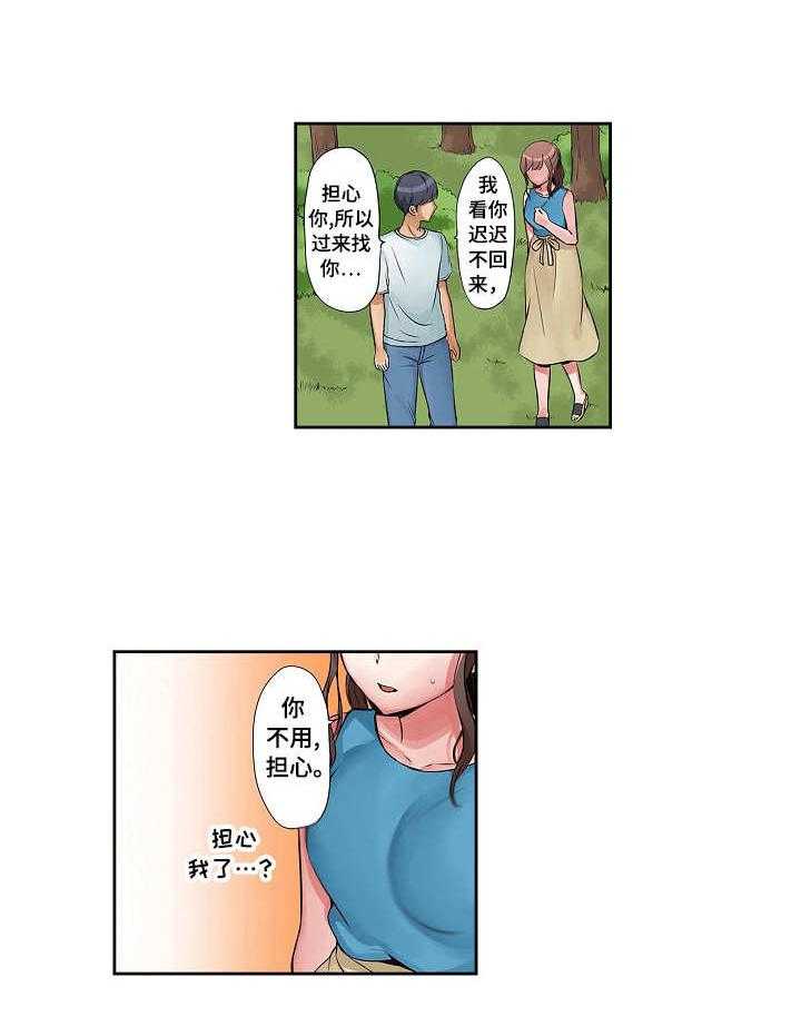 《咖啡店兼职》第6话 6_派对日 第24页
