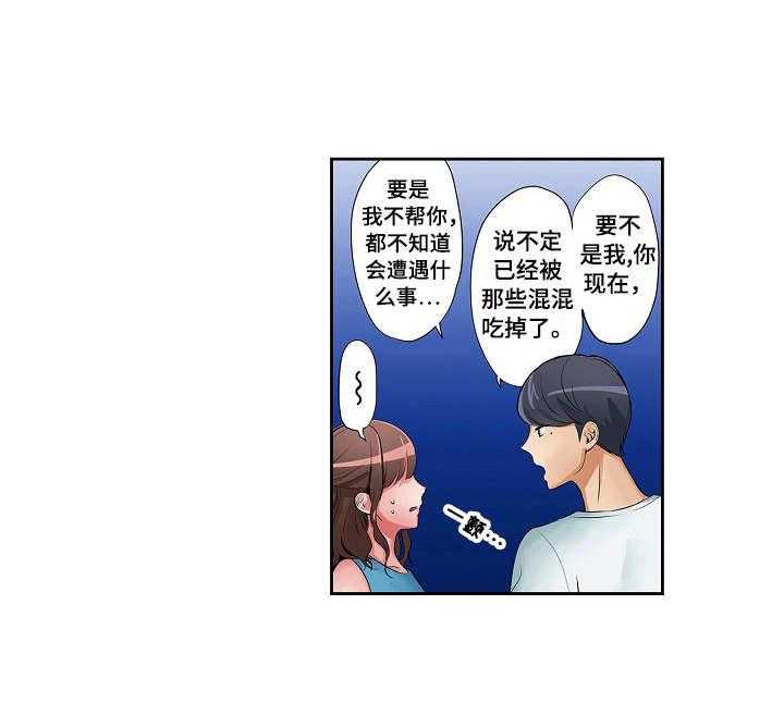 《咖啡店兼职》第6话 6_派对日 第25页