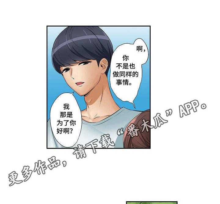 《咖啡店兼职》第6话 6_派对日 第26页