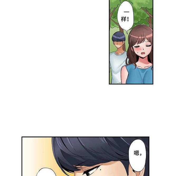 《咖啡店兼职》第6话 6_派对日 第27页