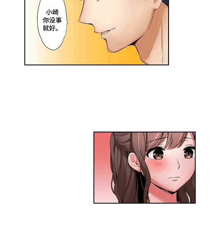 《咖啡店兼职》第6话 6_派对日 第28页