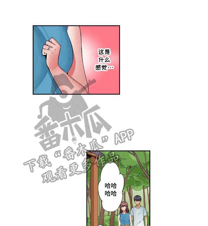 《咖啡店兼职》第6话 6_派对日 第29页