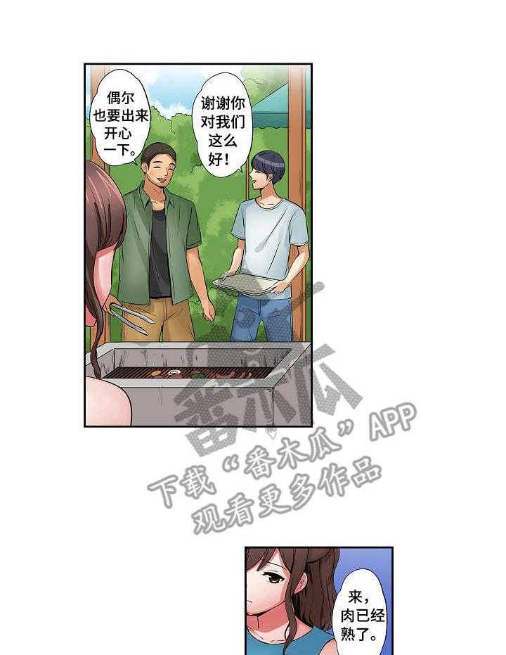 《咖啡店兼职》第6话 6_派对日 第8页