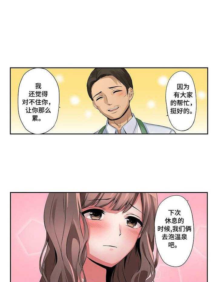 《咖啡店兼职》第4话 4_背德感 第17页