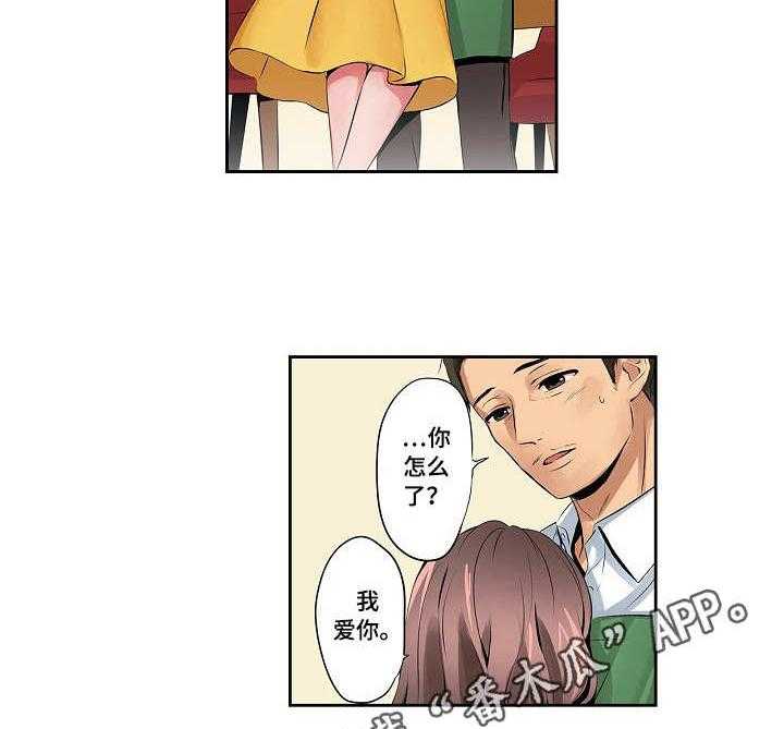 《咖啡店兼职》第4话 4_背德感 第19页