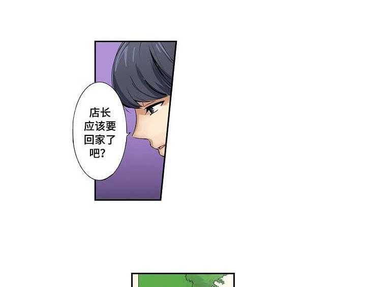《咖啡店兼职》第4话 4_背德感 第1页