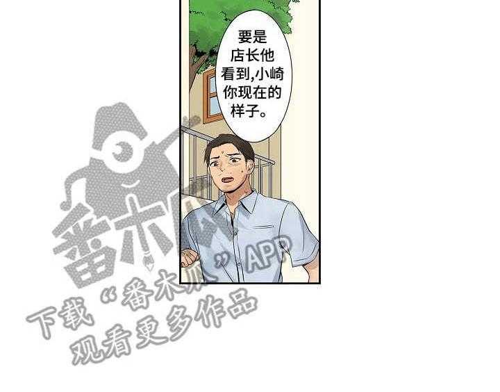 《咖啡店兼职》第4话 4_背德感 第2页