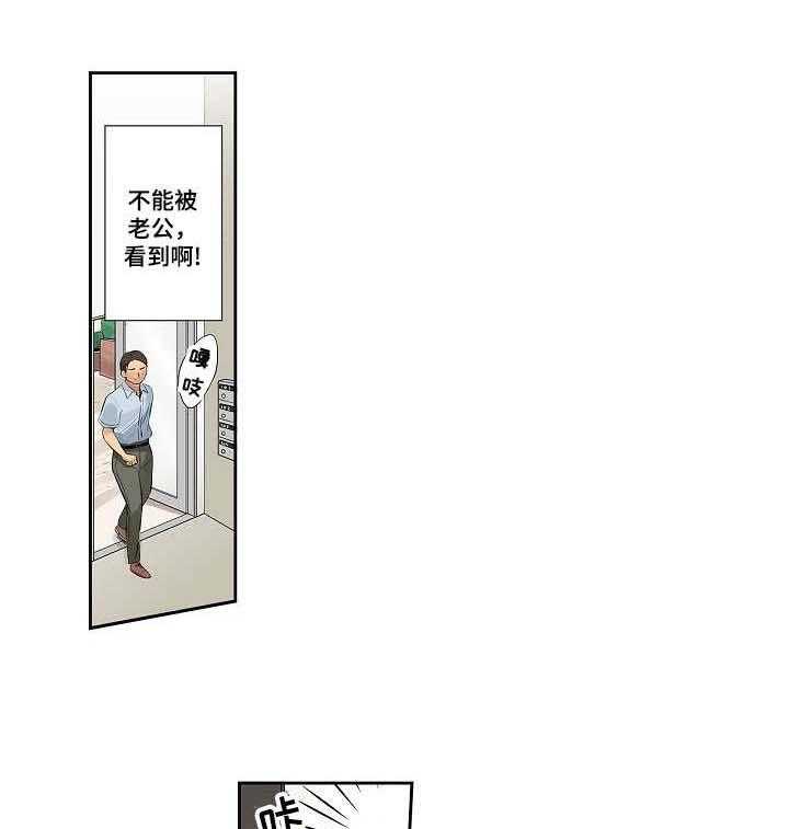《咖啡店兼职》第4话 4_背德感 第3页