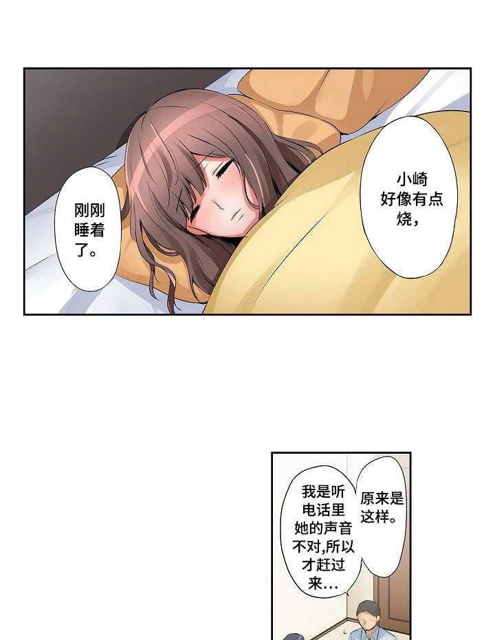 《咖啡店兼职》第4话 4_背德感 第5页