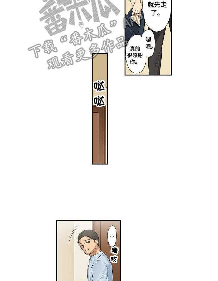 《咖啡店兼职》第4话 4_背德感 第7页