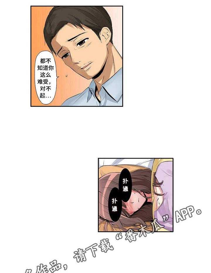 《咖啡店兼职》第4话 4_背德感 第9页