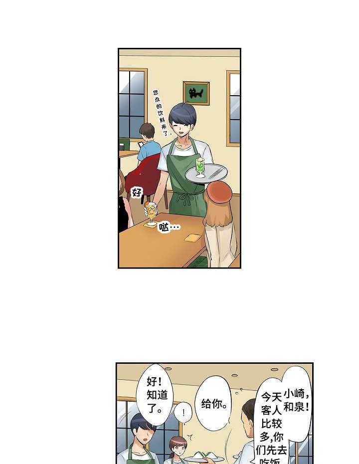 《咖啡店兼职》第5话 5_不满足 第12页