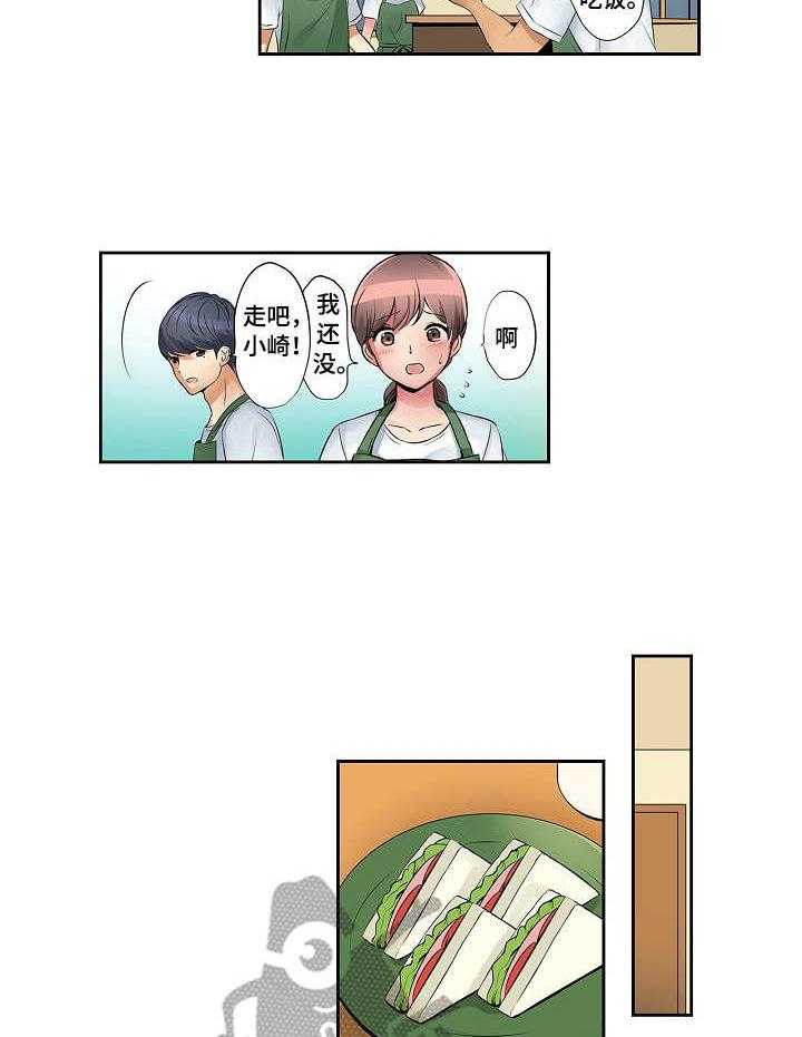 《咖啡店兼职》第5话 5_不满足 第13页