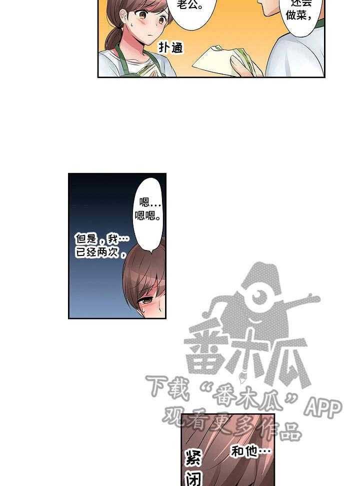 《咖啡店兼职》第5话 5_不满足 第15页