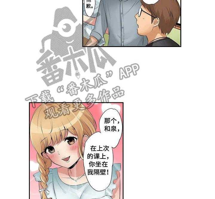 《咖啡店兼职》第5话 5_不满足 第4页