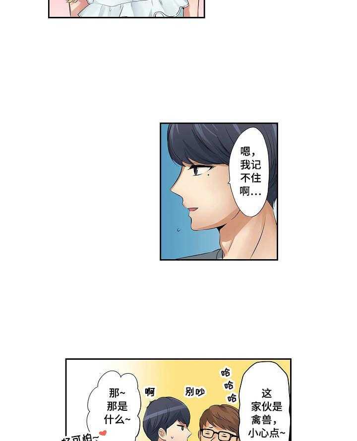 《咖啡店兼职》第5话 5_不满足 第5页