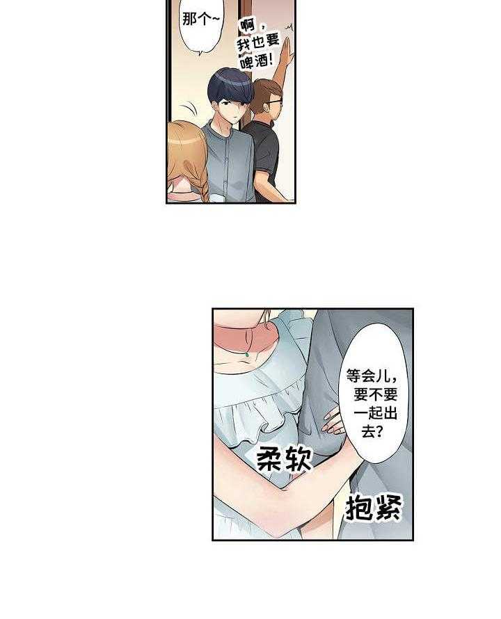《咖啡店兼职》第5话 5_不满足 第7页