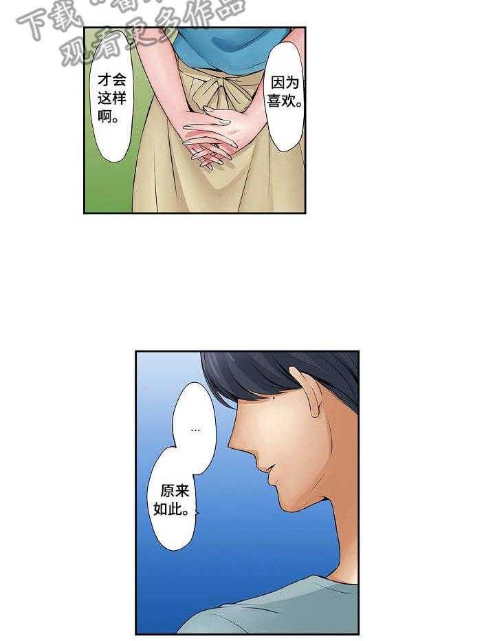 《咖啡店兼职》第7话 7_一起外出 第10页