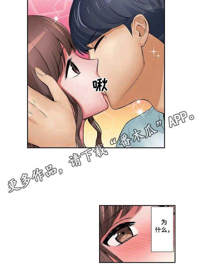 《咖啡店兼职》第7话 7_一起外出 第12页