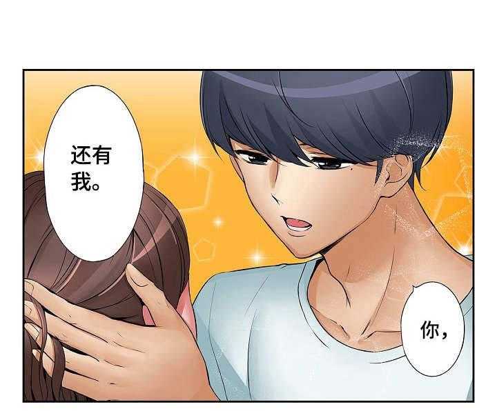 《咖啡店兼职》第7话 7_一起外出 第14页
