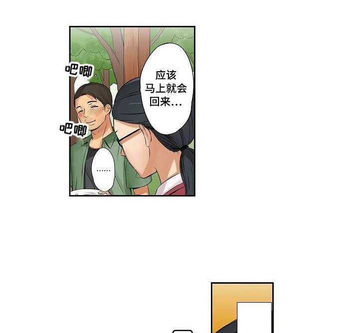 《咖啡店兼职》第7话 7_一起外出 第18页