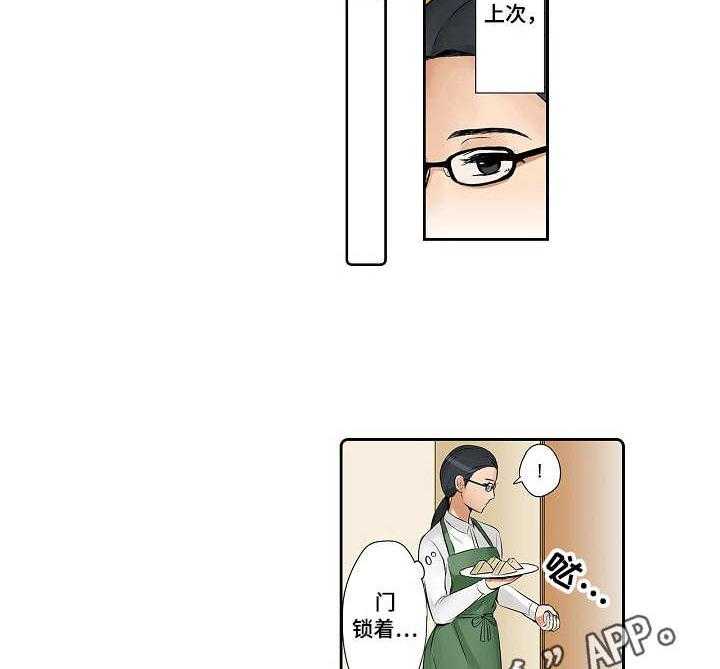 《咖啡店兼职》第7话 7_一起外出 第19页