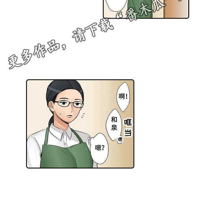 《咖啡店兼职》第7话 7_一起外出 第20页
