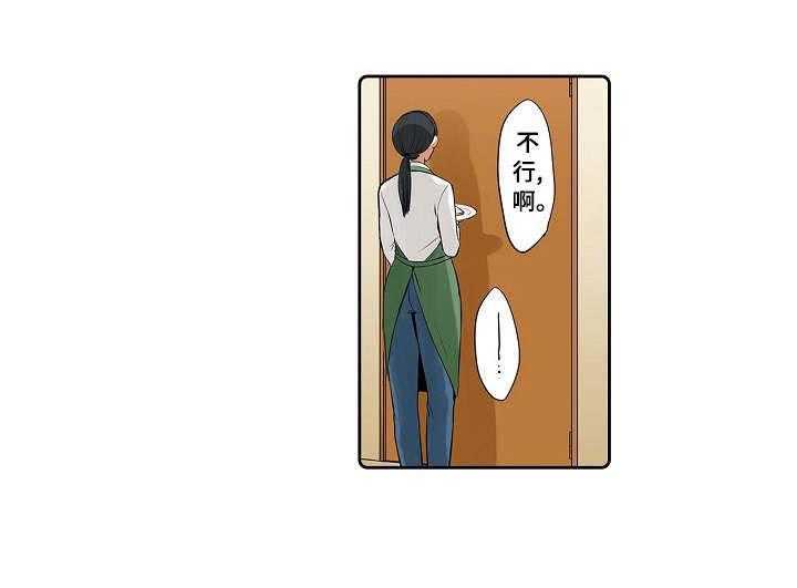 《咖啡店兼职》第7话 7_一起外出 第21页