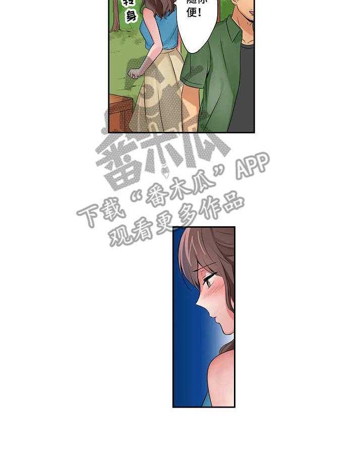 《咖啡店兼职》第7话 7_一起外出 第3页