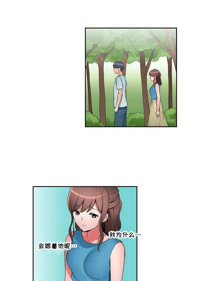 《咖啡店兼职》第7话 7_一起外出 第8页