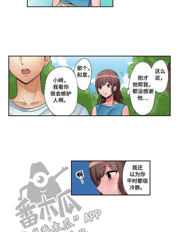 《咖啡店兼职》第7话 7_一起外出 第9页