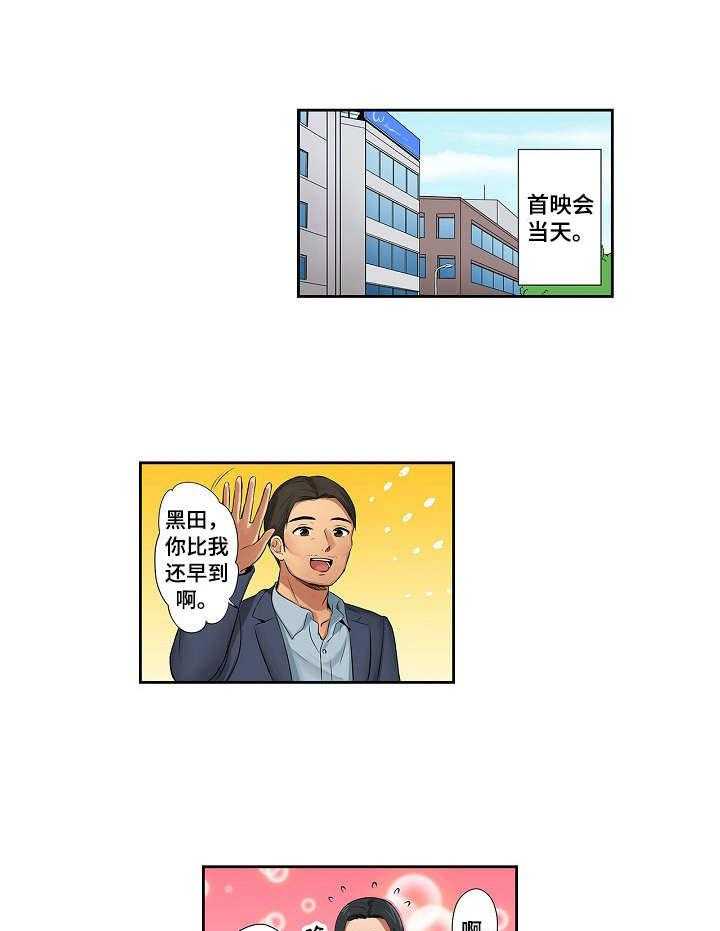 《咖啡店兼职》第8话 8_邀约 第13页