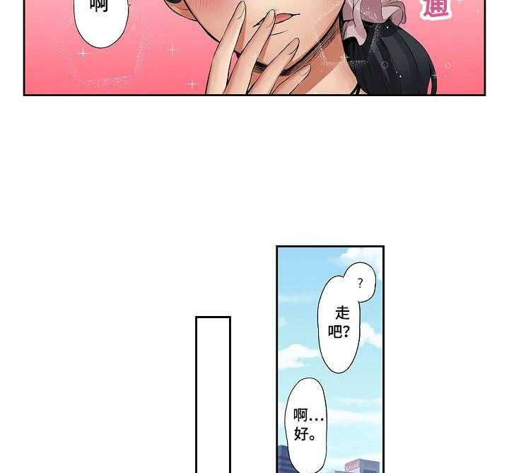 《咖啡店兼职》第8话 8_邀约 第16页