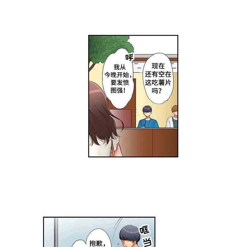 《咖啡店兼职》第8话 8_邀约 第19页