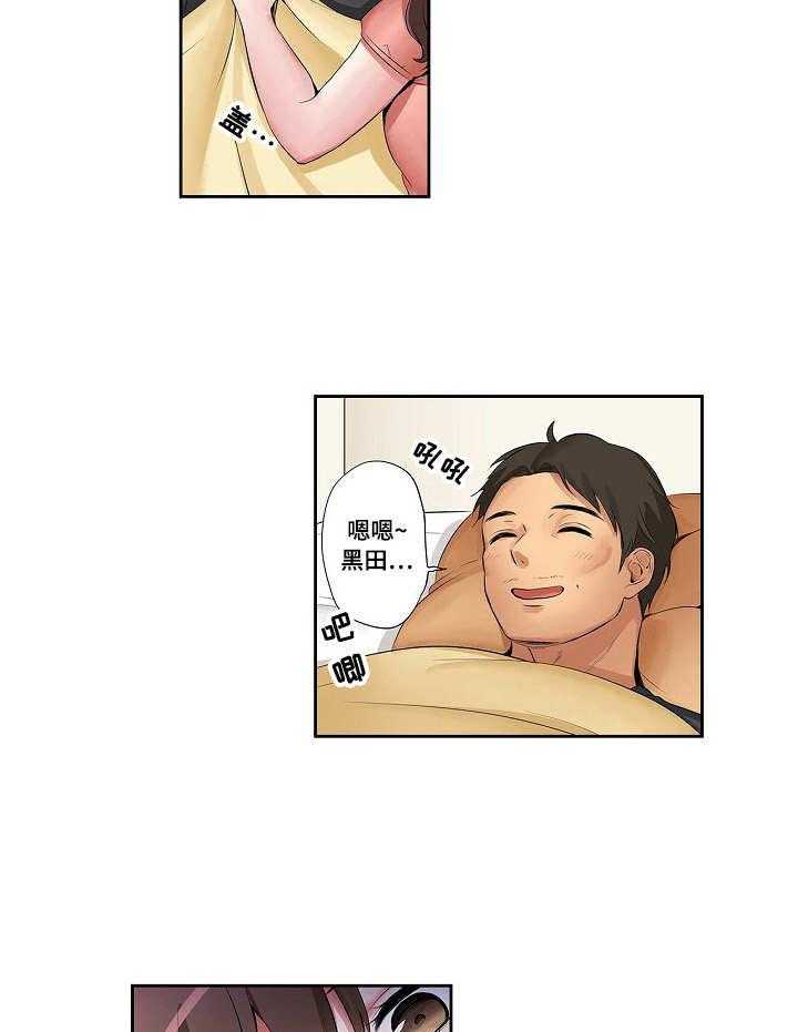 《咖啡店兼职》第8话 8_邀约 第4页