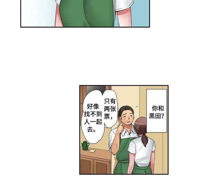 《咖啡店兼职》第8话 8_邀约 第7页