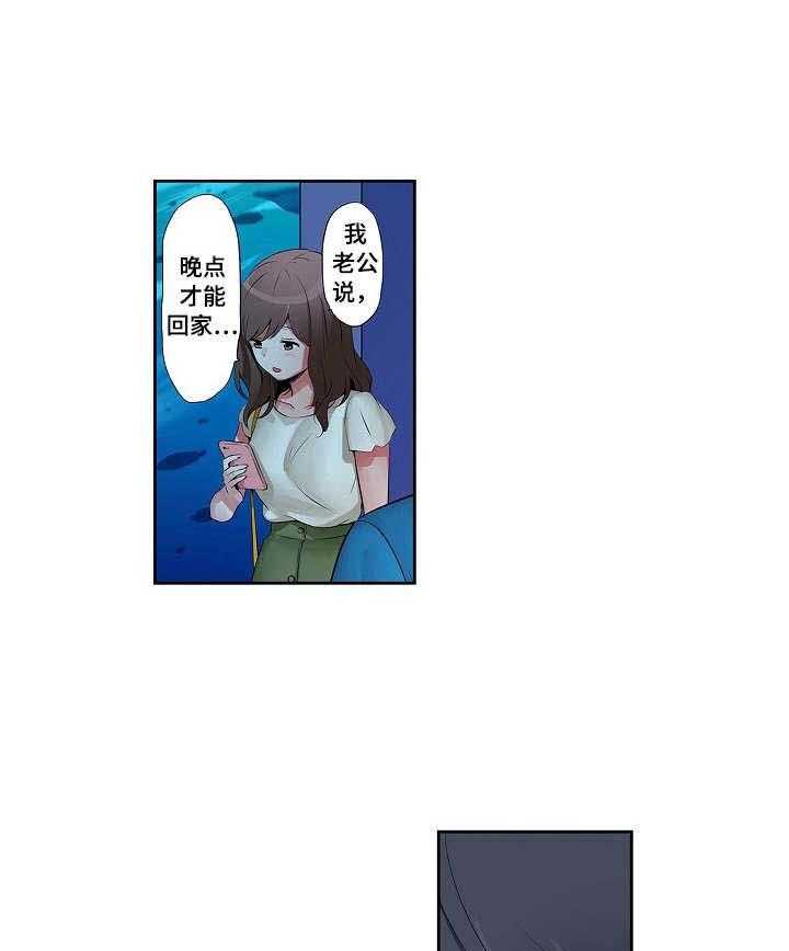 《咖啡店兼职》第9话 9_水族馆 第13页