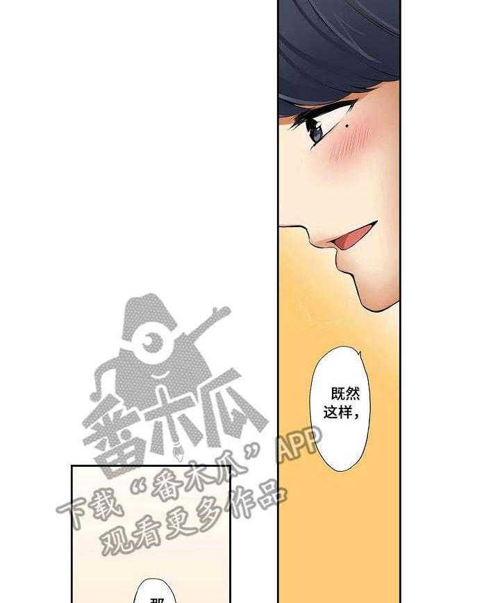 《咖啡店兼职》第9话 9_水族馆 第14页
