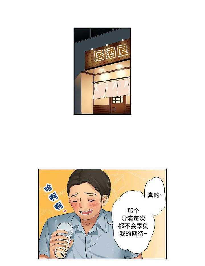 《咖啡店兼职》第9话 9_水族馆 第16页