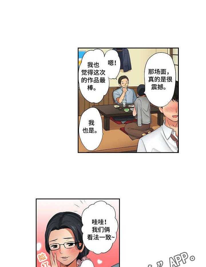 《咖啡店兼职》第9话 9_水族馆 第17页