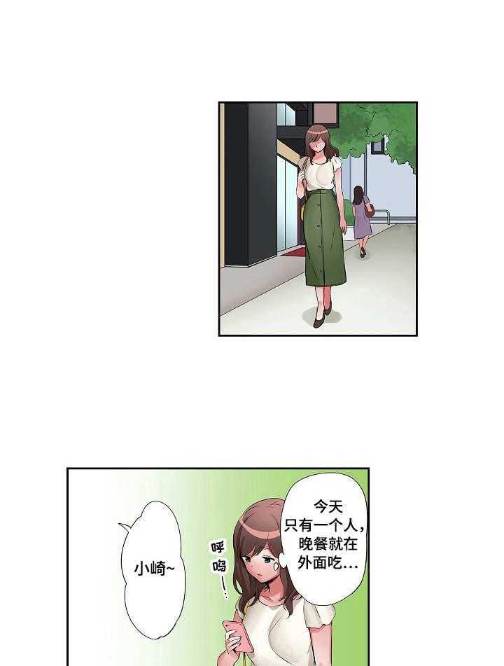 《咖啡店兼职》第9话 9_水族馆 第1页
