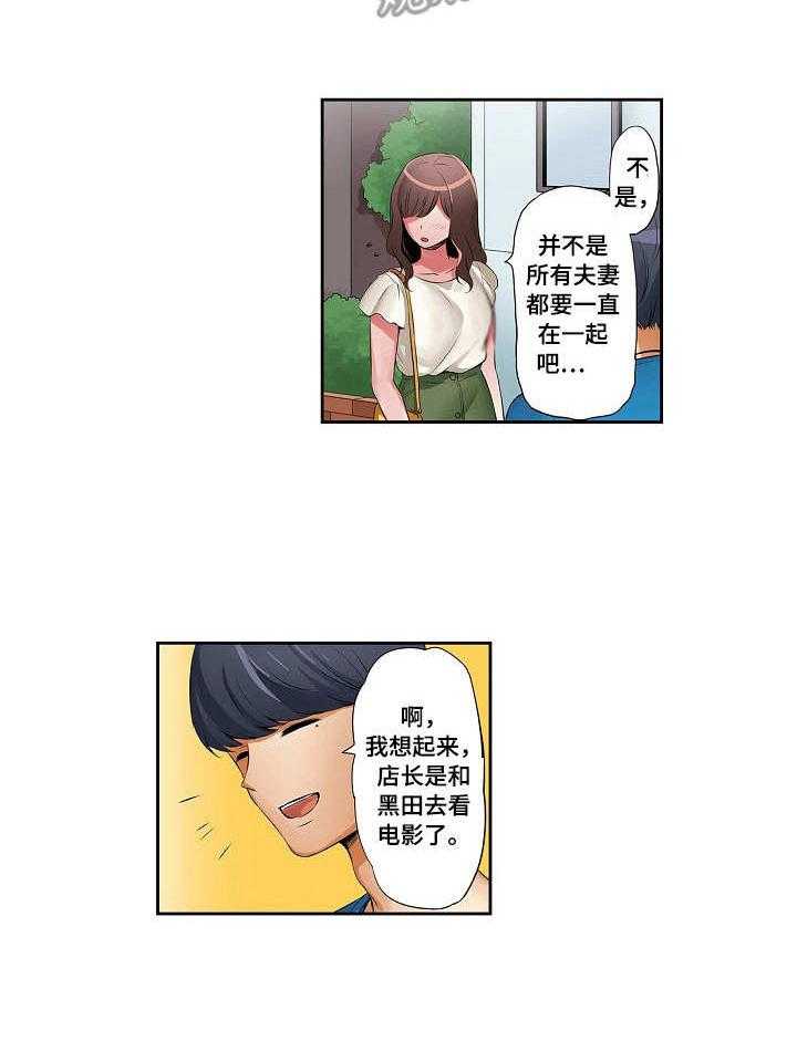 《咖啡店兼职》第9话 9_水族馆 第3页