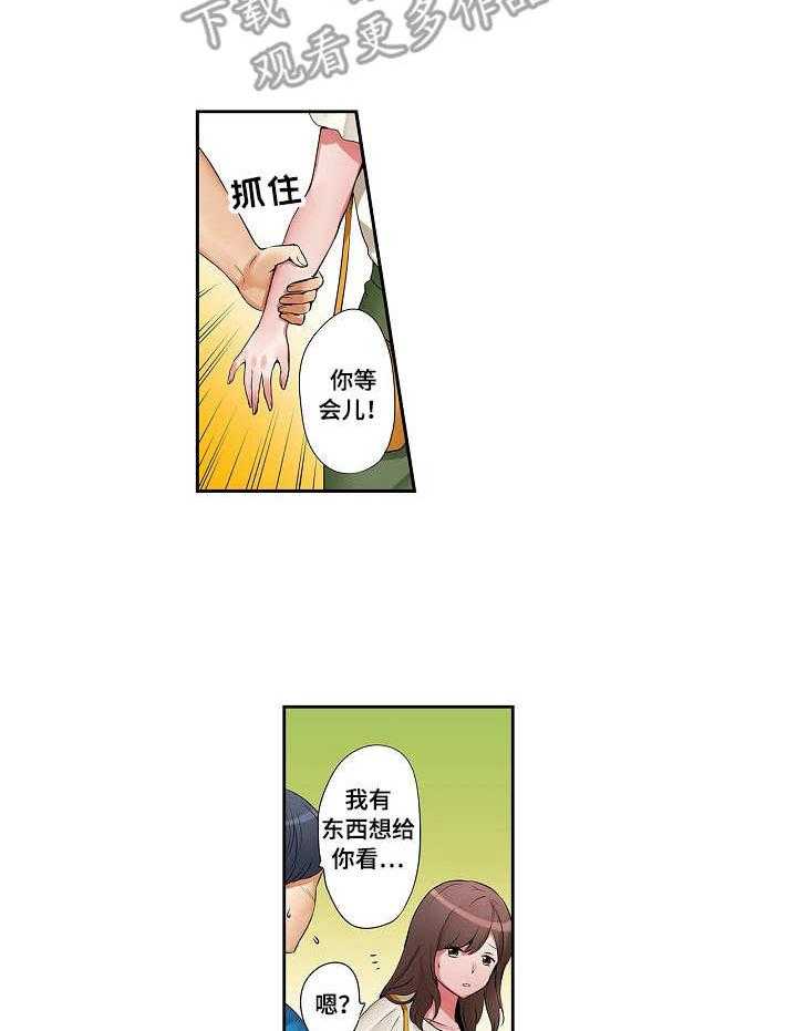 《咖啡店兼职》第9话 9_水族馆 第6页