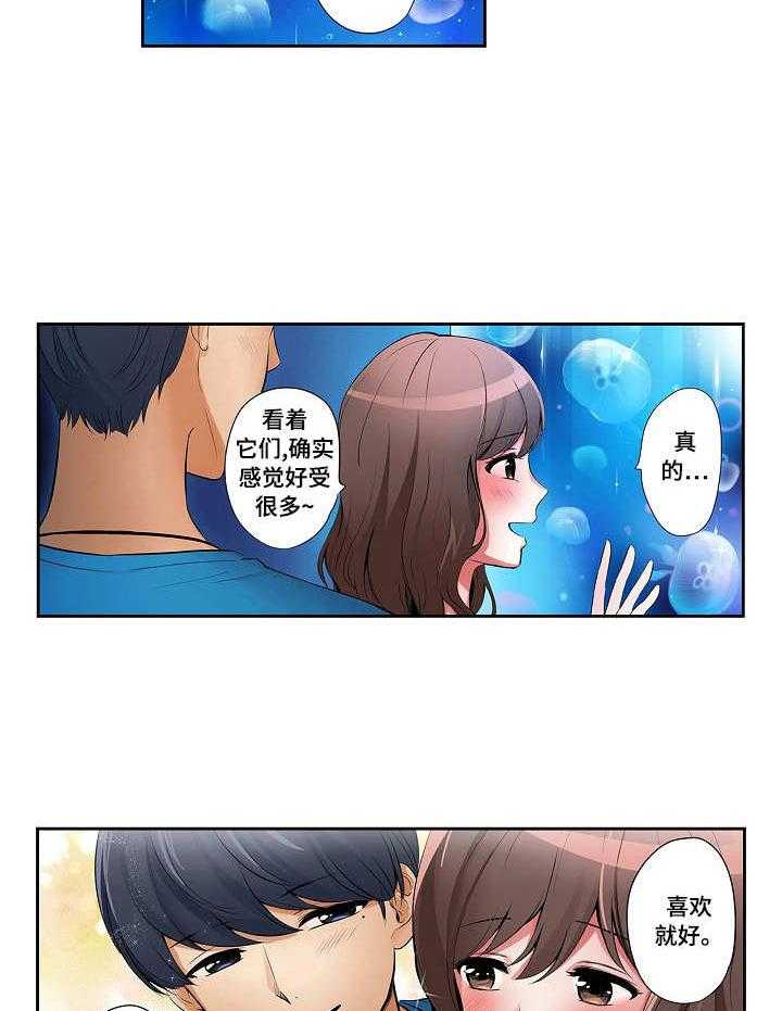 《咖啡店兼职》第9话 9_水族馆 第9页
