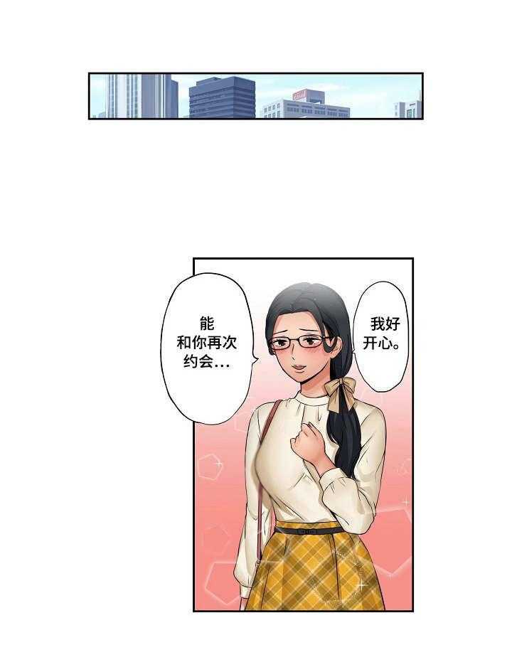 《咖啡店兼职》第12话 12_目睹 第1页