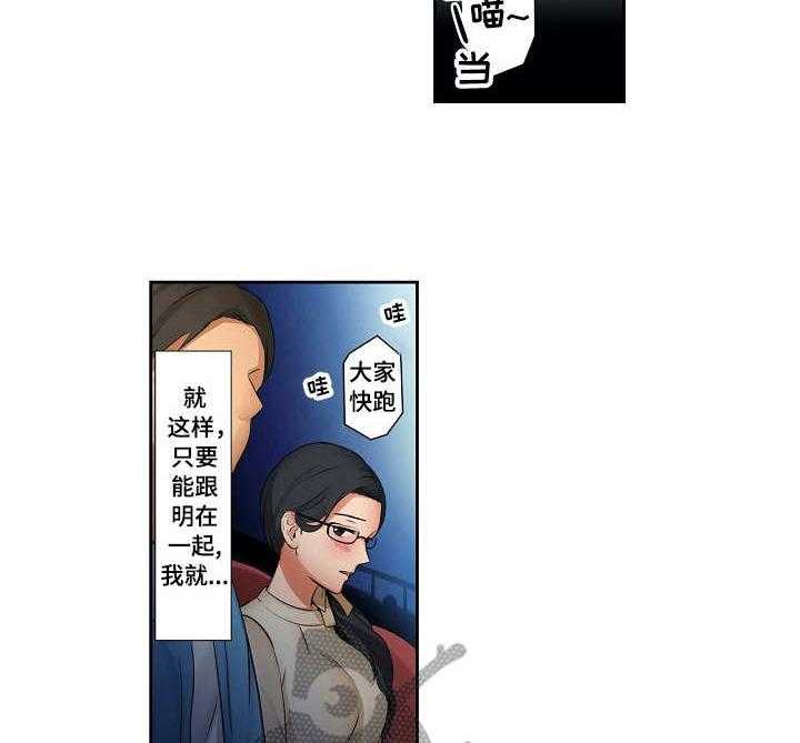 《咖啡店兼职》第12话 12_目睹 第5页