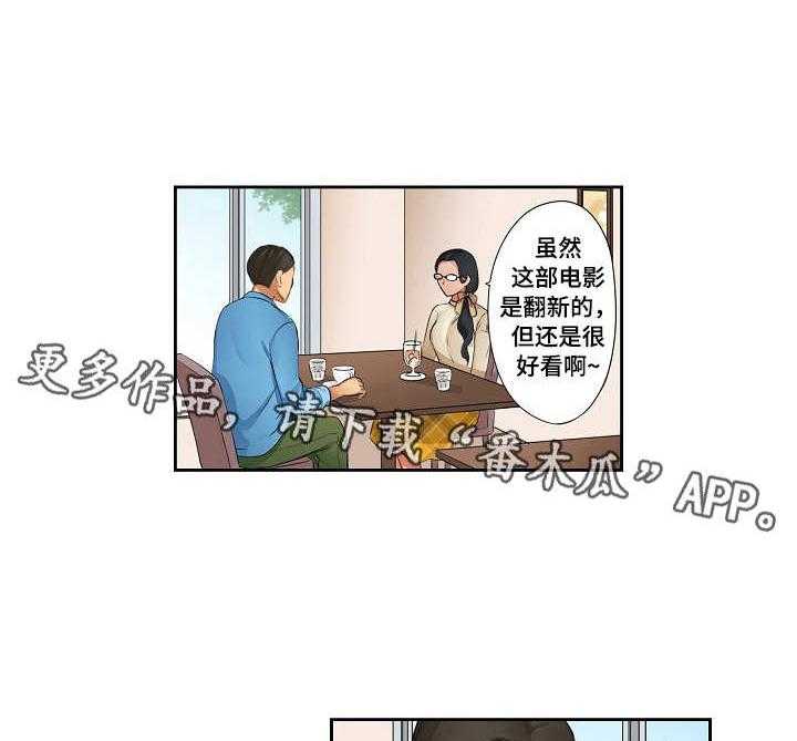《咖啡店兼职》第12话 12_目睹 第8页