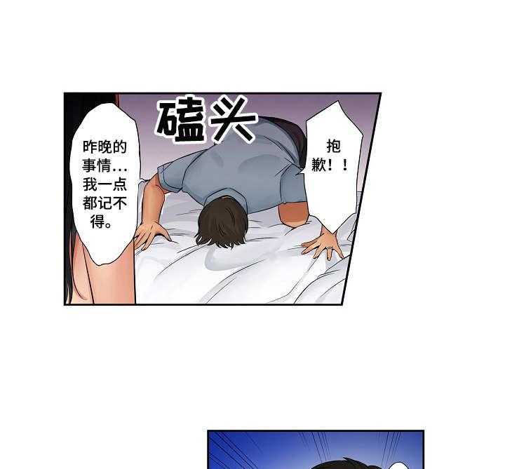 《咖啡店兼职》第10话 10_万幸 第12页
