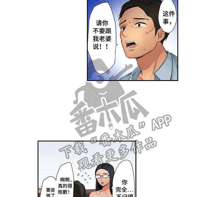 《咖啡店兼职》第10话 10_万幸 第13页