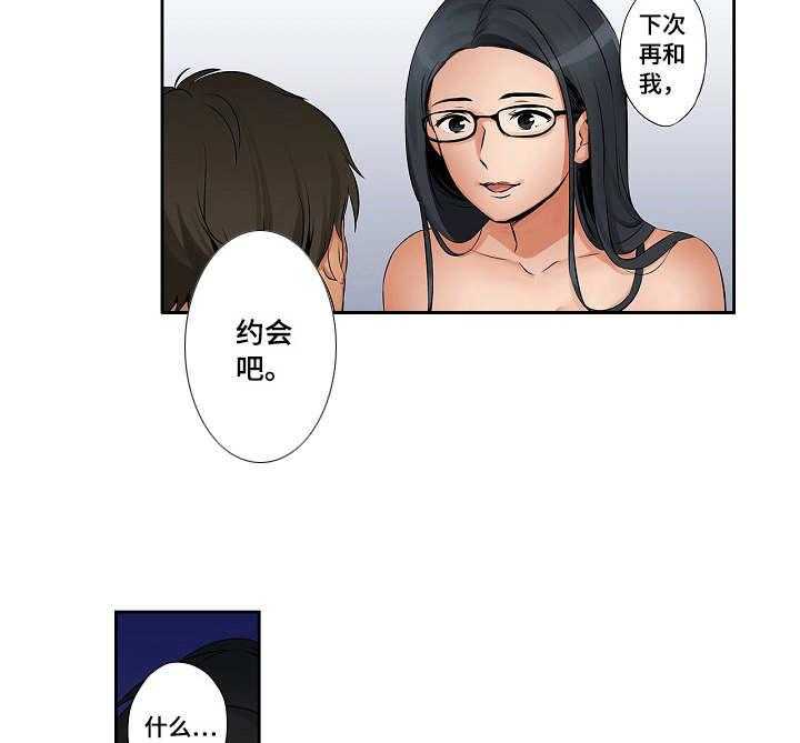 《咖啡店兼职》第10话 10_万幸 第15页